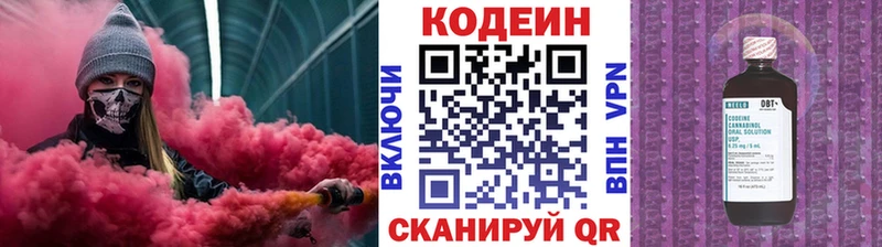 Кодеиновый сироп Lean Purple Drank  где найти наркотики  Разумное 