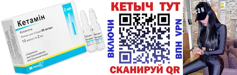 КЕТАМИН VHQ  наркошоп  Разумное 