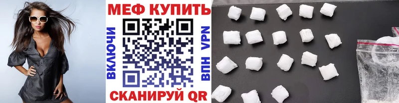 МЯУ-МЯУ mephedrone наркотики Разумное