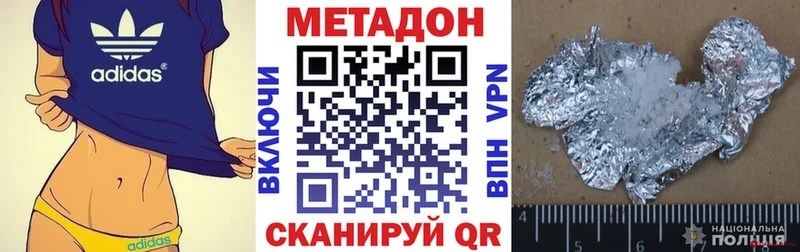 что такое наркотик  Разумное  МЕТАДОН methadone 